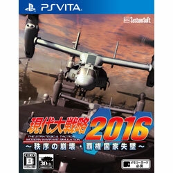 Systemsoft Alpha Modern Grand Strategy 2016 ~ Collapse of Order / Loss of Hegemony ~ [PS Vita] small