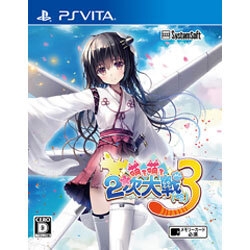 Systemsoft Alpha Moe Moe Second World War (Ryo) 3 [Regular Edition] [PS Vita] small