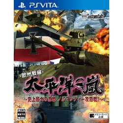 Systemsoft Alpha Storm in the Pacific - The Greatest Battle in History Battle of Normandy! ~ [PS Vita] small