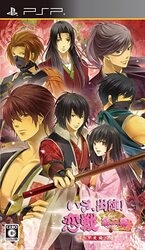 PSP Iza, Shutsujin! Koisen Dai-ni-maku - Kai Hen Small