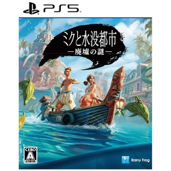 Rainy Frog Submerged: Hidden Depths - Japanese Version PS5 Small