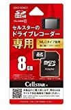 SD Card Cellstar GDO-SD8G1 8GB