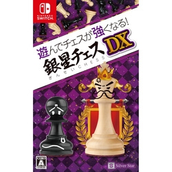 Silver Star Japan Asonde Chess ga Tsuyokunaru! Ginsei Chess DX Nintendo Switch Small