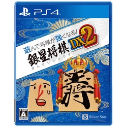 Silver Star Japan Play and become stronger at shogi! Ginsei Shogi DX2 - PS4 Small