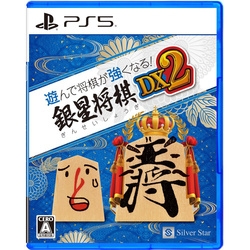 SilverStar Japan Asonde Shogi ga Tsuyokunaru! Ginsei Shogi DX2 PS5 Small