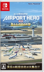 Sonic Powered Air Traffic Controller Airport Hero Haneda ALLSTARS Switch Small