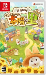 Success Hakoniwa Kaitaku Hamster to Taiyo no Sato Nintendo Switch Small