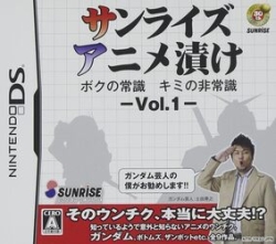 Sunrise Interactive Sunrise Anime Pickled My Your Non Common Sense Vol.1 DS Small