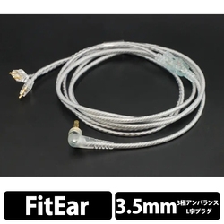 Earphone Cables Suyama Dedicated Terminal 1.21m FitEar cable 004 mini-plug ⇔ Small