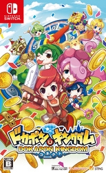 Compilation Heart Dokapon Kingdom Dam Connect Switch small