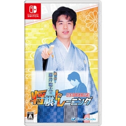 Game studio chess player Sota Fujii's shogi training Switch small