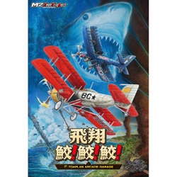 M2 flight shark! shark! shark! -Toaplan Arcade Garage- Switch small