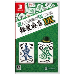 Silver star Japan plays and Mahjong becomes stronger! Ginsei Mahjong DX Switch small