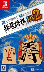 Silver star Japan plays and shogi becomes stronger! Ginsei Shogi DX2 Switch small