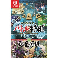 Silver Star Japan Real Time Battle Shogi Online+Ginsei Shogi Switch small