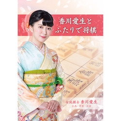 Silver Star Japan Aio Kagawa and Shogi in Shogi Switch small