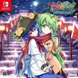 SME Mystery Gensokyo -Rotors Labyrinth- Special Limited Edition Switch small