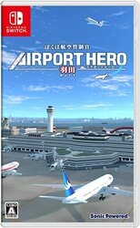 Sonic Powered I am an Air Controller Airport Hero Haneda Switch small