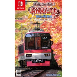 Sonic Powered Railway! Each Eizan Train Edition Switch small