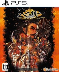 System software beta Tenka Toitsu SSB - Japanese Version PS5 Small