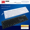 Keyboard Three R keeece 3R-KCKB03UWT white