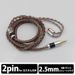 Earphone Cables TRIPOWIN C8 (2.5mm - 2Pin) 2.5mm (4 poles) ⇔ 2 pin 1.2m Small