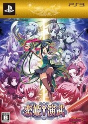 Views Koihime†Enbu First Press Limited Edition - PS3 Small