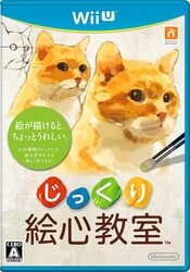 Nintendo carefully art class [Wii U] Small