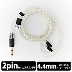 Earphone Cables Yongse Elite Ag8 4.4mm balance (5 poles) ⇔ 2 pin 1.2m Small