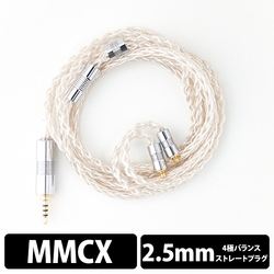 Earphone Cables Yongse Expert AgMax8 2.5mm (4 poles) ⇔ MMCX 1.2m Small