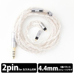 Earphone Cables Yongse Expert AgMax8 4.4mm balance (5 poles) ⇔ 2 pin 1.2m Small