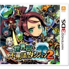 Atlas World tree and mysterious dungeon 2 Normal version 3DS Japanese version