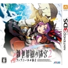 Atlas New World Tree Labyrinth 2 Knight of Fafnir 3DS Japanese version