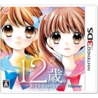 Happinet 12 years old. ~ DIARY in love ~ 3DS Japanese version