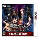 Koei Tecmo Games Attack on Titan Escape from Dead Land Treasure BOX 3DS Japanese version