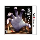 Nintendo Psychic Camera -Possession Notebook- 3DS Japanese version