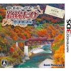 Sonic Powered Japanese Rail Sim Every time Aizu Railway 3DS Japanese version