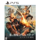 Acquire Verdina of the Mist Battlefield: C.A.R.D.S. RPG Japanese Version PS5 Japanese version