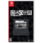 Active Gaming Media World of FearNintendo Switch Japanese version