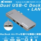 ARCHISS MOBO Dual USB-C Dock +LAN AM-TC2D02SG USB Hub Japanese version