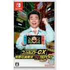 BANDAI NAMCO Game Center CX Arino's Challenge 1+2 REPLAY Regular Edition - Switch