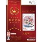 Bandai Namco Tales of Graces - Wii Japanese version