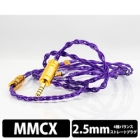 Beat Audio Oslo MKIV BEA-0546 2.5mm (4 poles) ⇔ MMCX 1.2m  Earphone Cable Japanese version