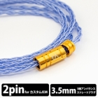 Beat Audio Silversonic MKVII 8-Wire BEA-1048 mini-plug ⇔ 2 pin 1.2m  Earphone Cable Japanese version