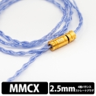 Beat Audio Silversonic MKVII BEA-0966 2.5mm (4 poles) ⇔ MMCX 1.2m  Earphone Cable Japanese version