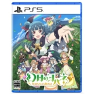 Becide Yohane the Parhelion - NUMAZU in the MIRAGE - Regular Edition – Japanese Version PS5 Japanese version