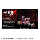 Beep SLAVE ZERO X Limited Edition PS5 Japanese version