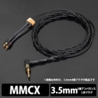 Brise Audio ASUHA-LE ASHLELB335MX mini-plug ⇔ MMCX 1.2m  Earphone Cable Japanese version