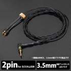 Brise Audio Dedicated Terminal 1.2m ASUHA-LE ASHLELB3352P mini-plug ⇔  Earphone Cable Japanese version