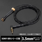 Brise Audio Dedicated Terminal 1.2m ASUHA-LE ASHLELB335IER mini-plug ⇔  Earphone Cable Japanese version